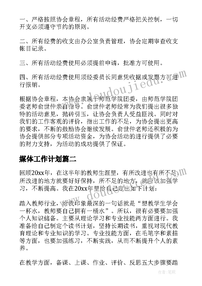 2023年基层社区工作人员演讲稿(通用7篇)