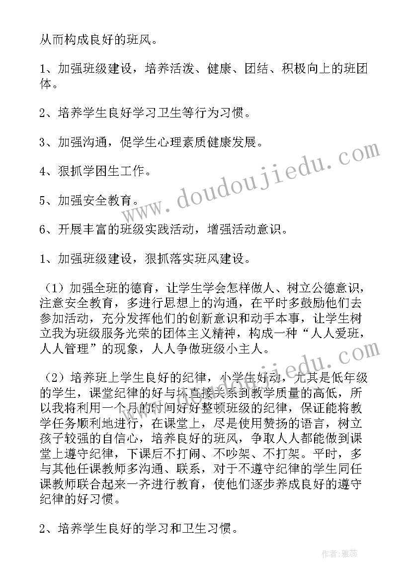 聋校教师个人工作计划(精选6篇)