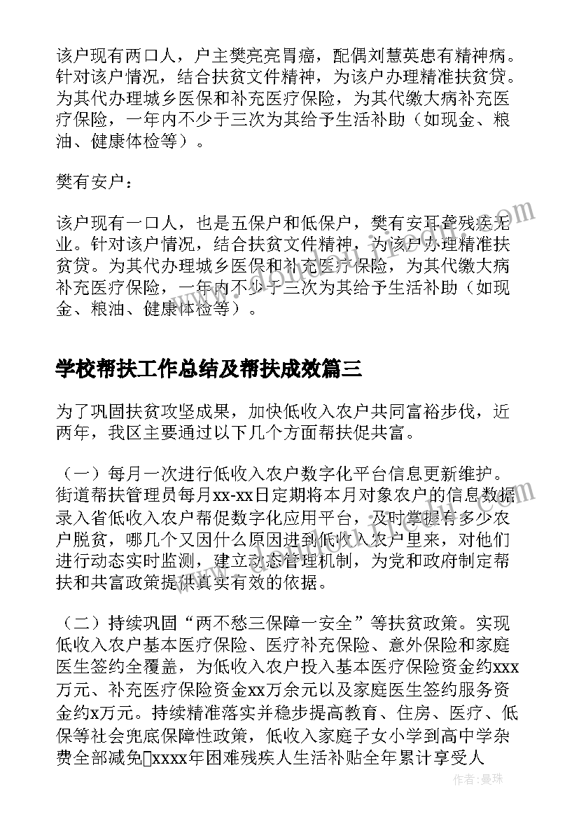 中班科学教案我的小手(优秀5篇)