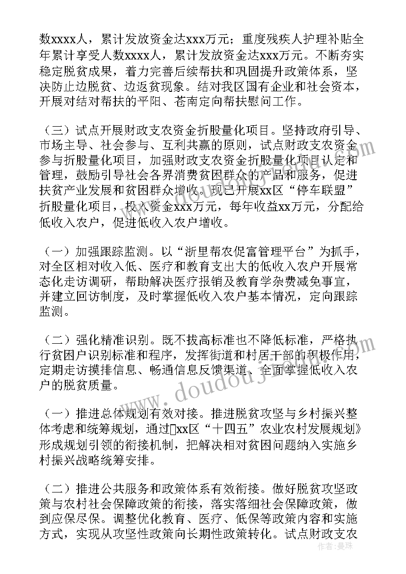 中班科学教案我的小手(优秀5篇)