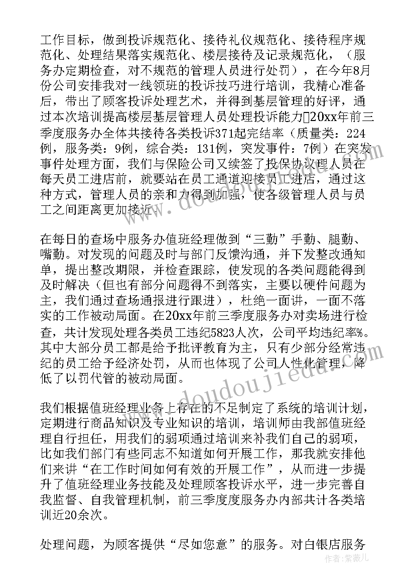 2023年配件仓库工作总结 仓库工作总结(优质6篇)