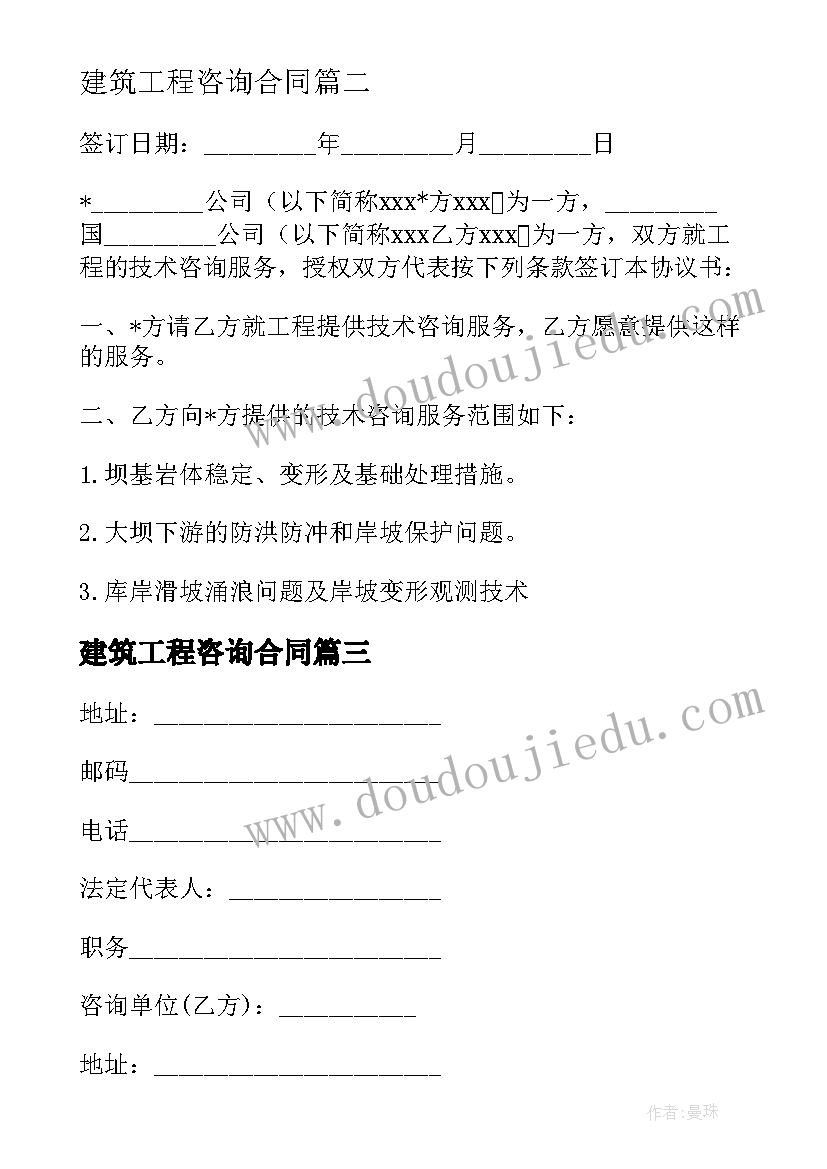 2023年大课间讲话稿 国旗下的讲话课间安全(优质5篇)