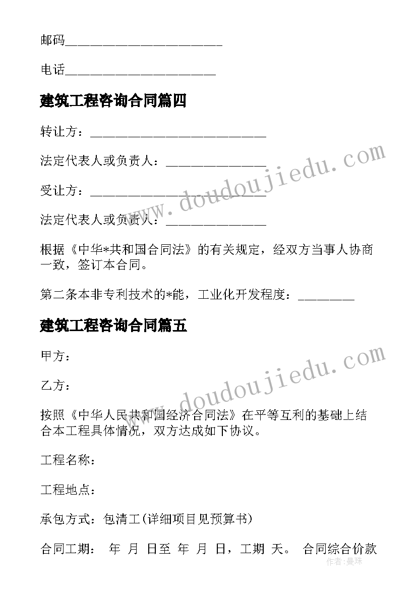 2023年大课间讲话稿 国旗下的讲话课间安全(优质5篇)