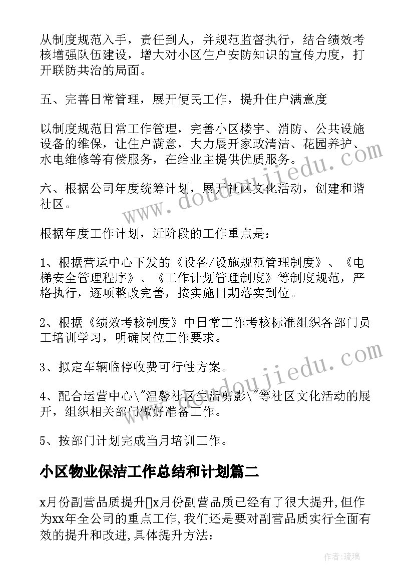 2023年小学五年级位置教学反思(实用6篇)