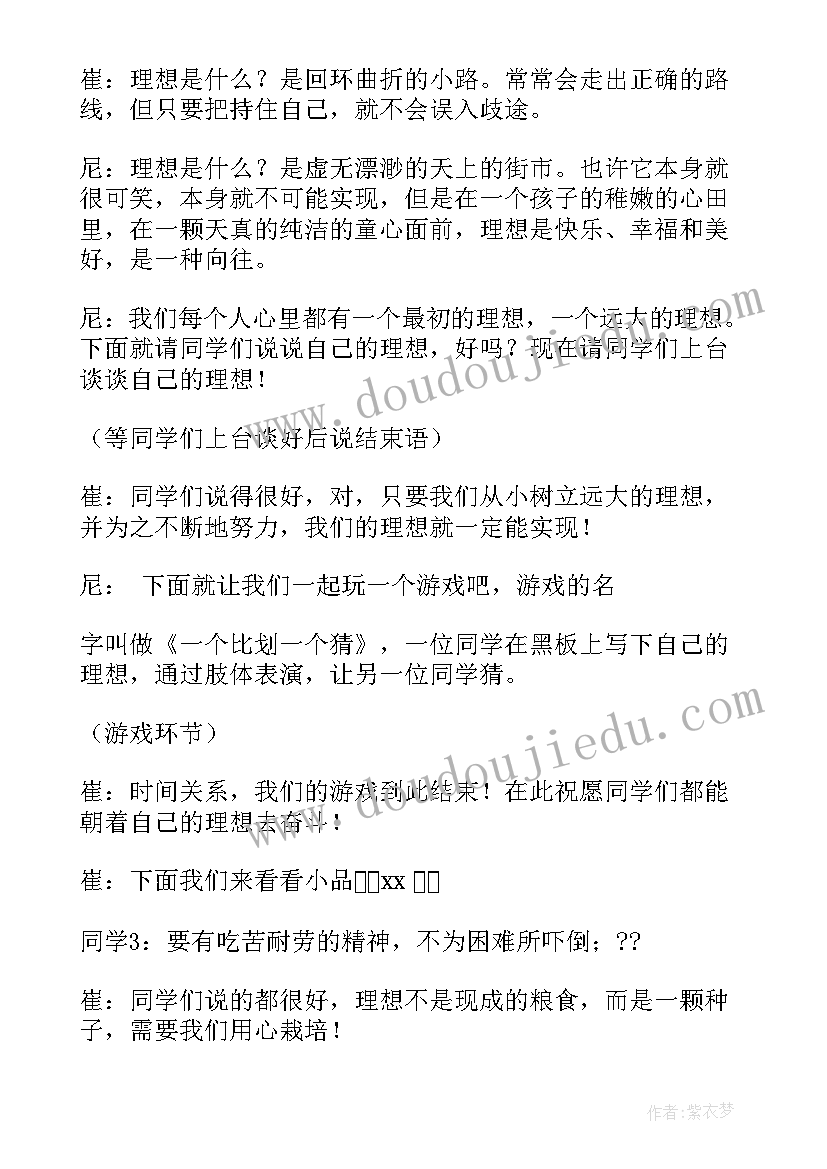 幼儿园社会上小学教学反思(优质5篇)