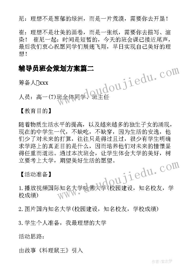 幼儿园社会上小学教学反思(优质5篇)