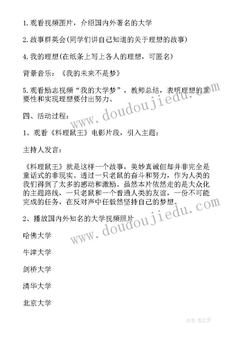 幼儿园社会上小学教学反思(优质5篇)