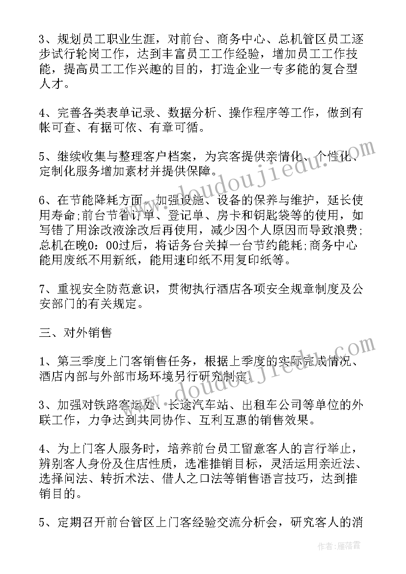 最新入党积极分子党课培训班心得体会(汇总5篇)