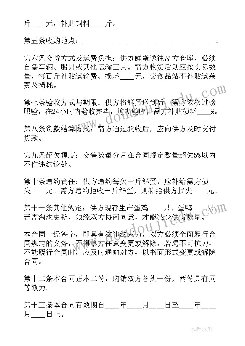 最新太阳灯销售合同 国际销售合同ICC国际销售合同(优秀10篇)