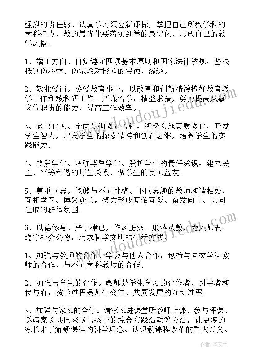 2023年大班上学期保育工作计划表内容 大班上学期个人工作计划表(大全5篇)