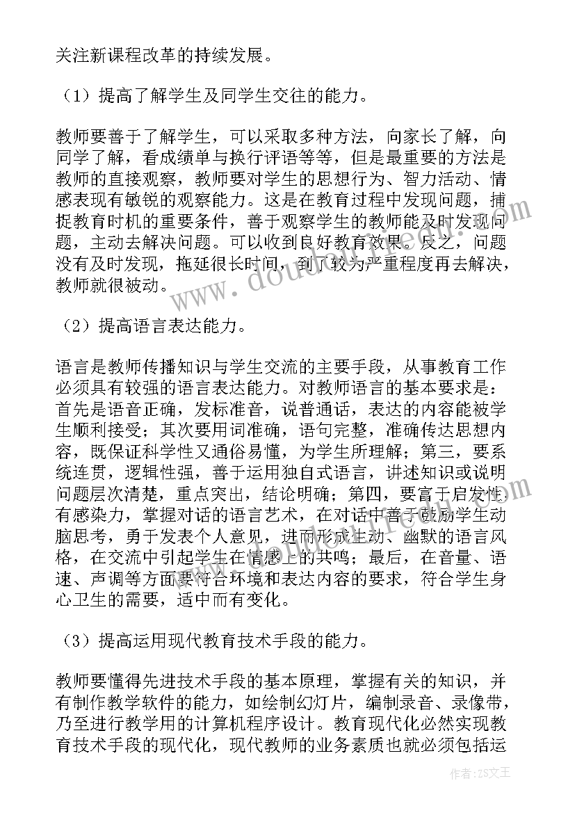 2023年大班上学期保育工作计划表内容 大班上学期个人工作计划表(大全5篇)