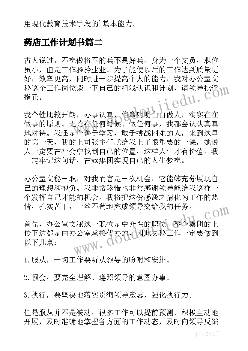 2023年大班上学期保育工作计划表内容 大班上学期个人工作计划表(大全5篇)