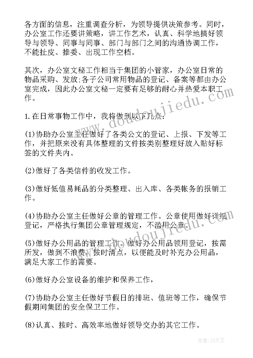 2023年大班上学期保育工作计划表内容 大班上学期个人工作计划表(大全5篇)