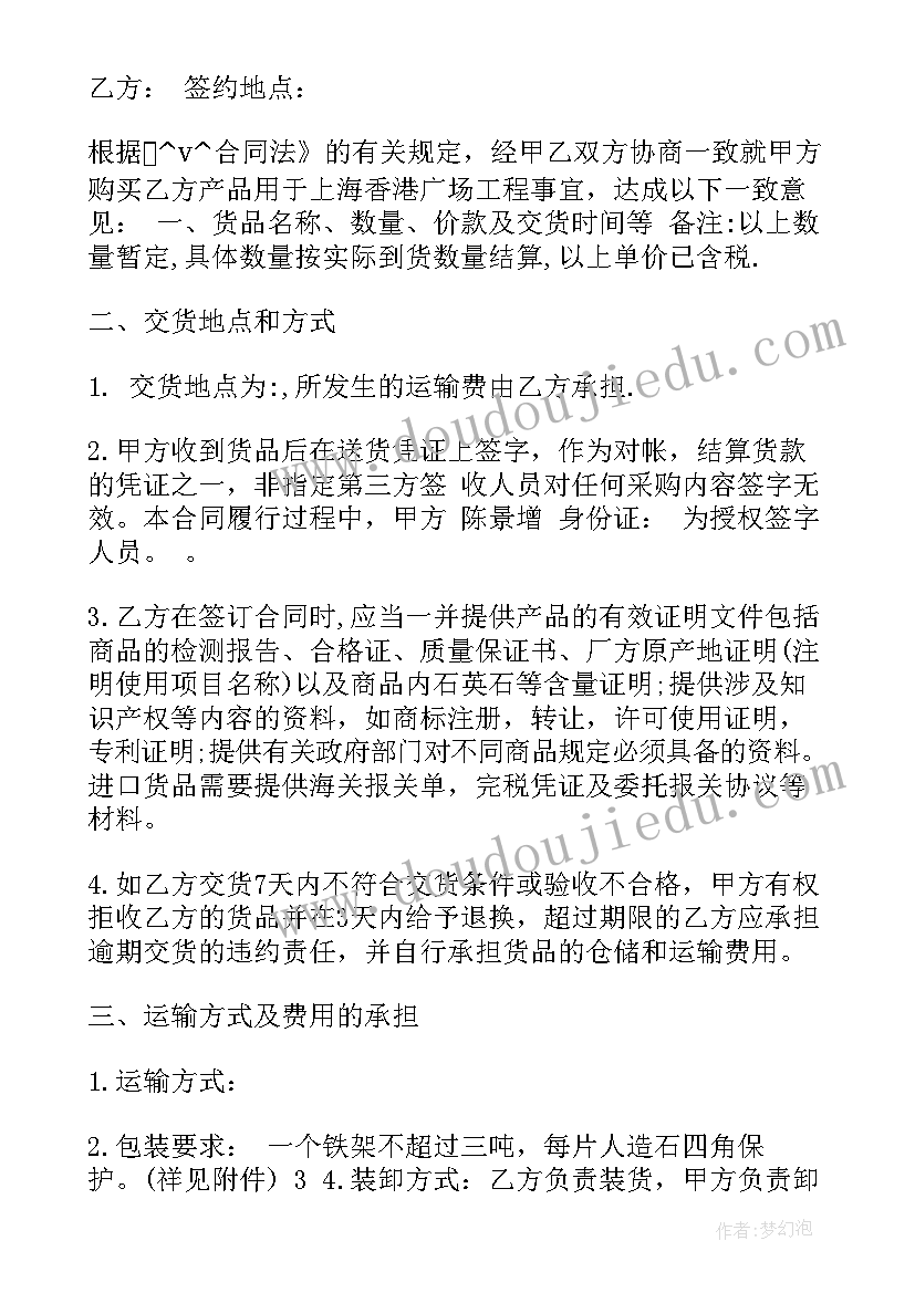 砂石船运费 砂石销售合作协议合同共(优秀6篇)