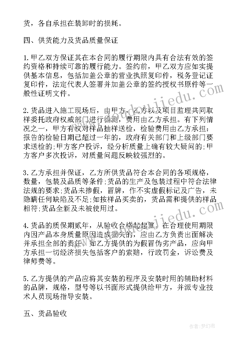 砂石船运费 砂石销售合作协议合同共(优秀6篇)