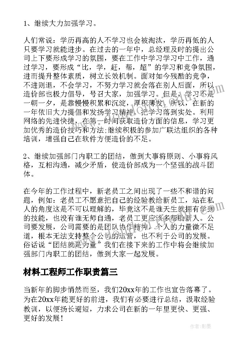 最新医疗器械质量承诺书(精选8篇)