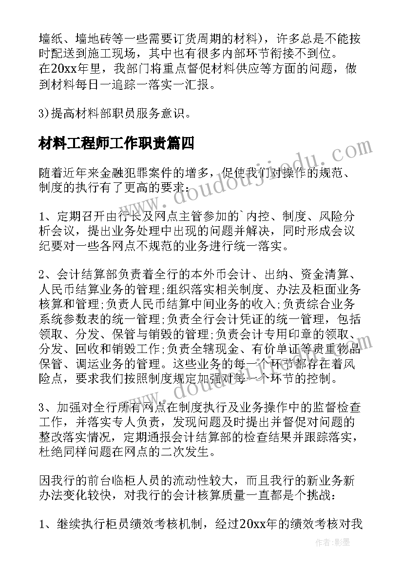 最新医疗器械质量承诺书(精选8篇)