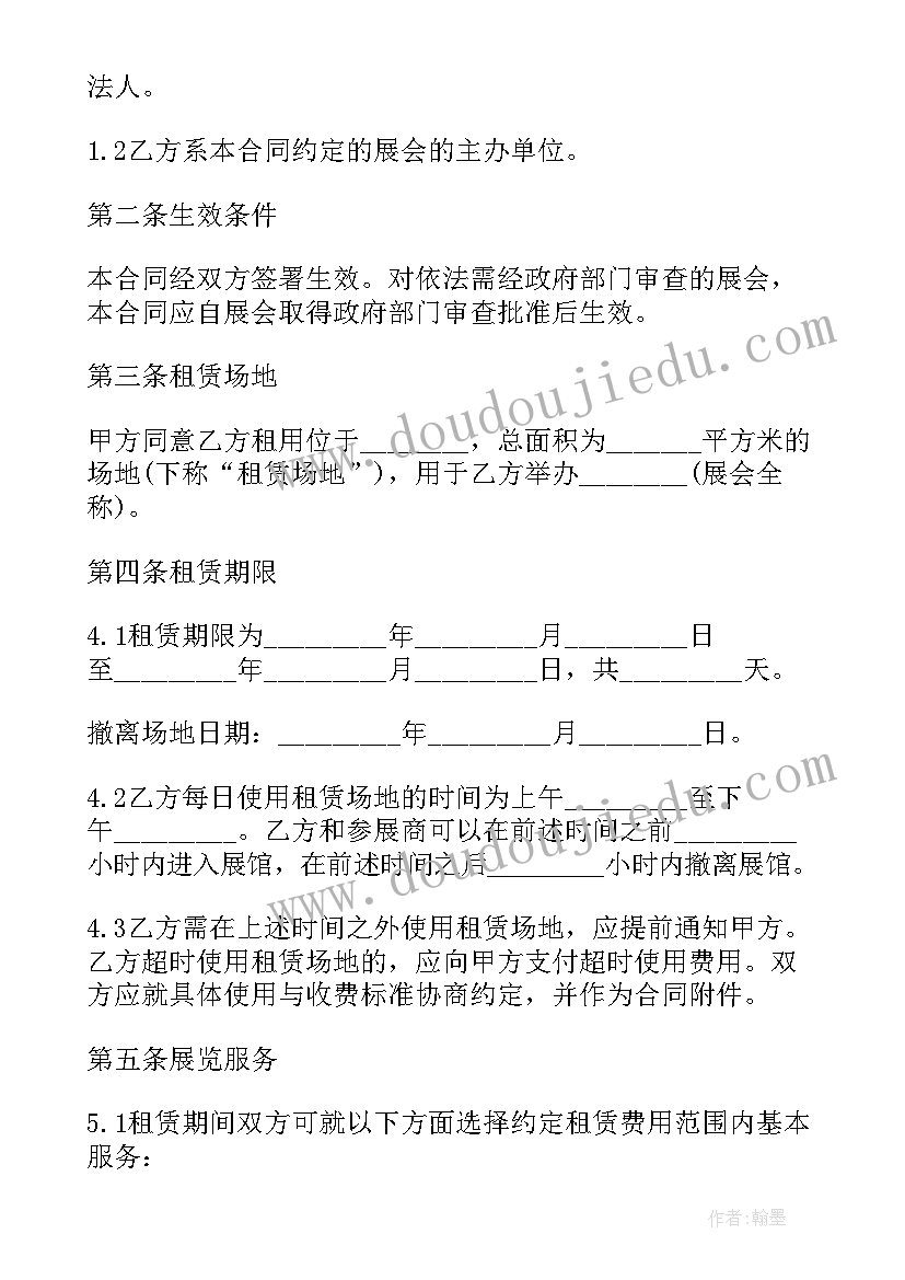 最新足疗店房屋租赁合同简单(优秀10篇)