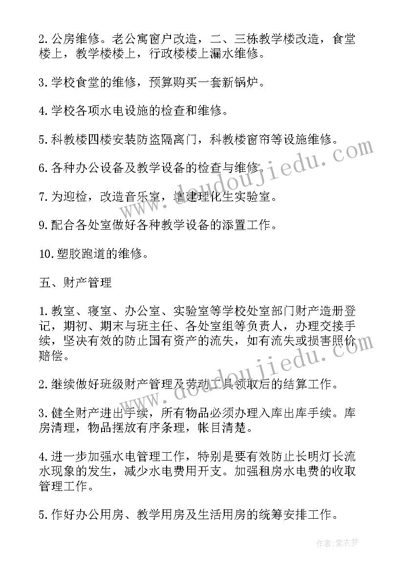 公司宣传员下半年工作计划(模板10篇)