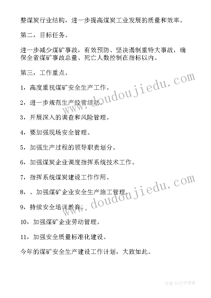 文宣部未来工作计划(汇总5篇)