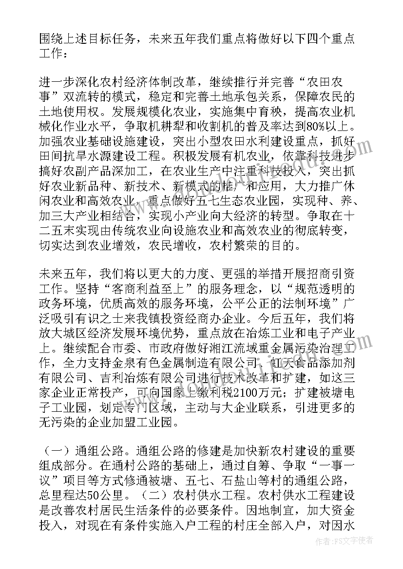 文宣部未来工作计划(汇总5篇)