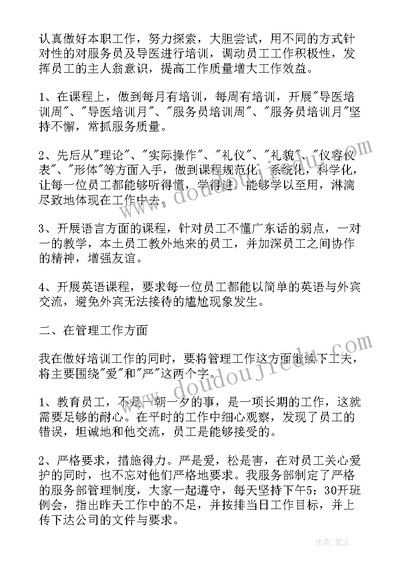 最新年度安全培训工作计划(实用6篇)