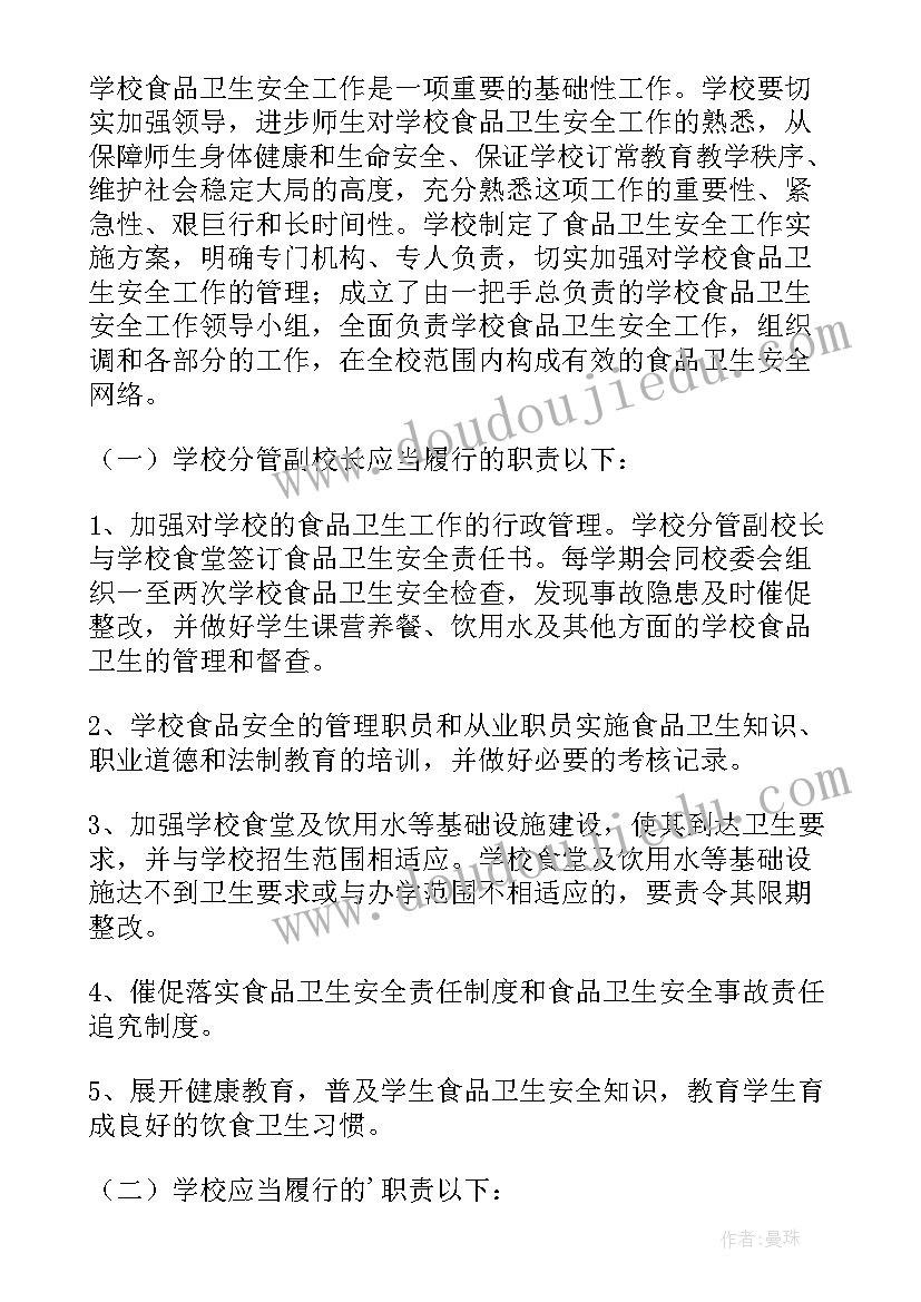 2023年幼儿园开学卫生保健工作计划(优质5篇)