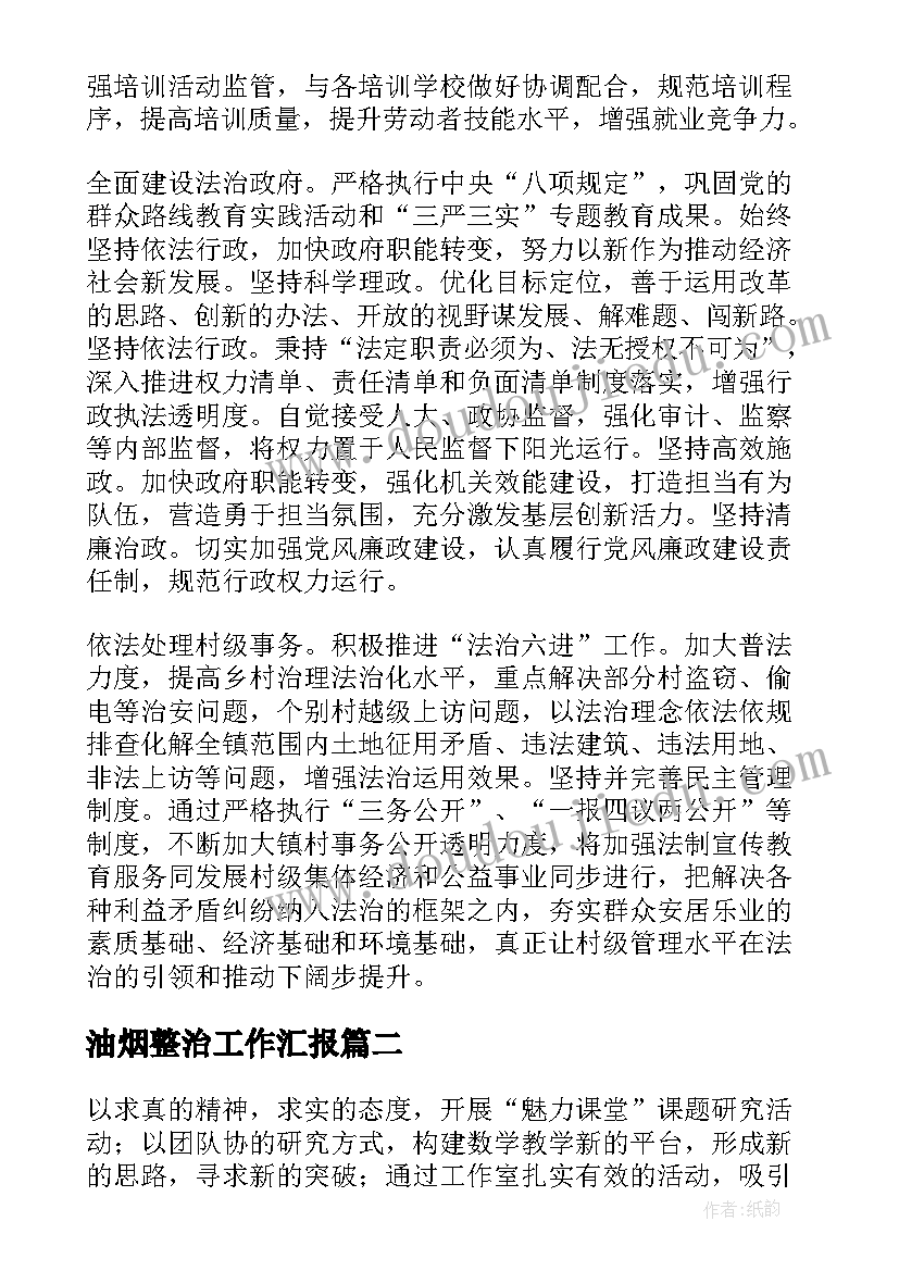 工程公司经营部是干的 工程公司四会心得体会(精选7篇)