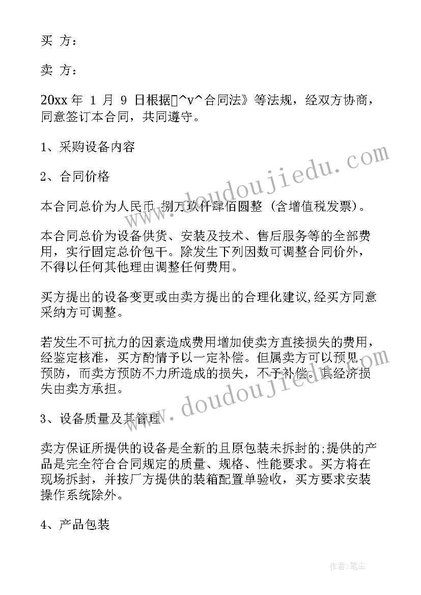 共享单车摆放服务合同(实用5篇)