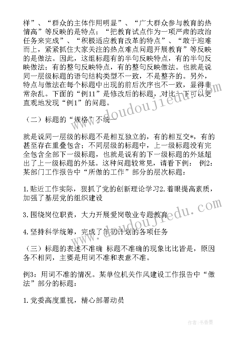 2023年接警员今后工作计划(实用6篇)