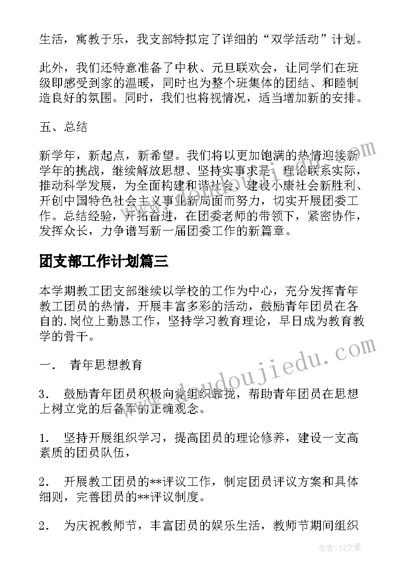 2023年工程服务承诺书(优秀5篇)