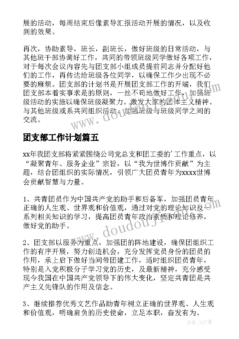 2023年工程服务承诺书(优秀5篇)