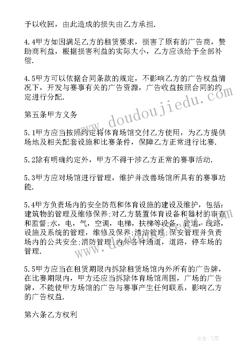 2023年机柜场地租赁合同 场地租赁合同(模板7篇)