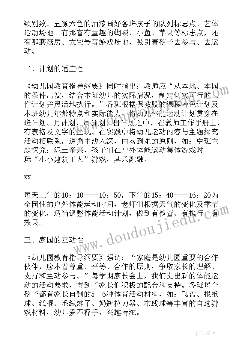 工厂厂务工作内容 周工作计划表格(模板6篇)