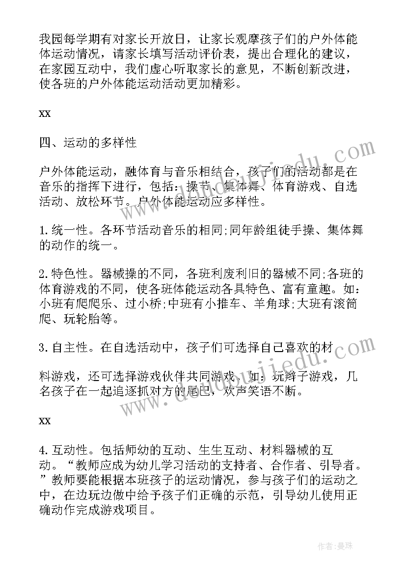 工厂厂务工作内容 周工作计划表格(模板6篇)