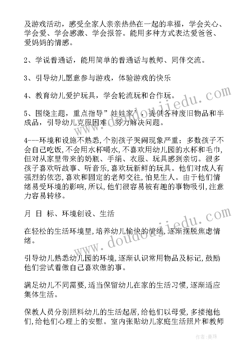 工厂厂务工作内容 周工作计划表格(模板6篇)