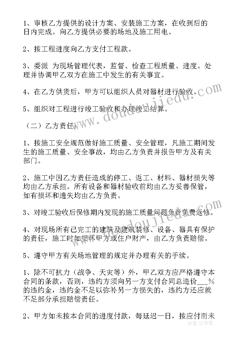 上课违反纪律的保证书 违反纪律的保证书(通用5篇)