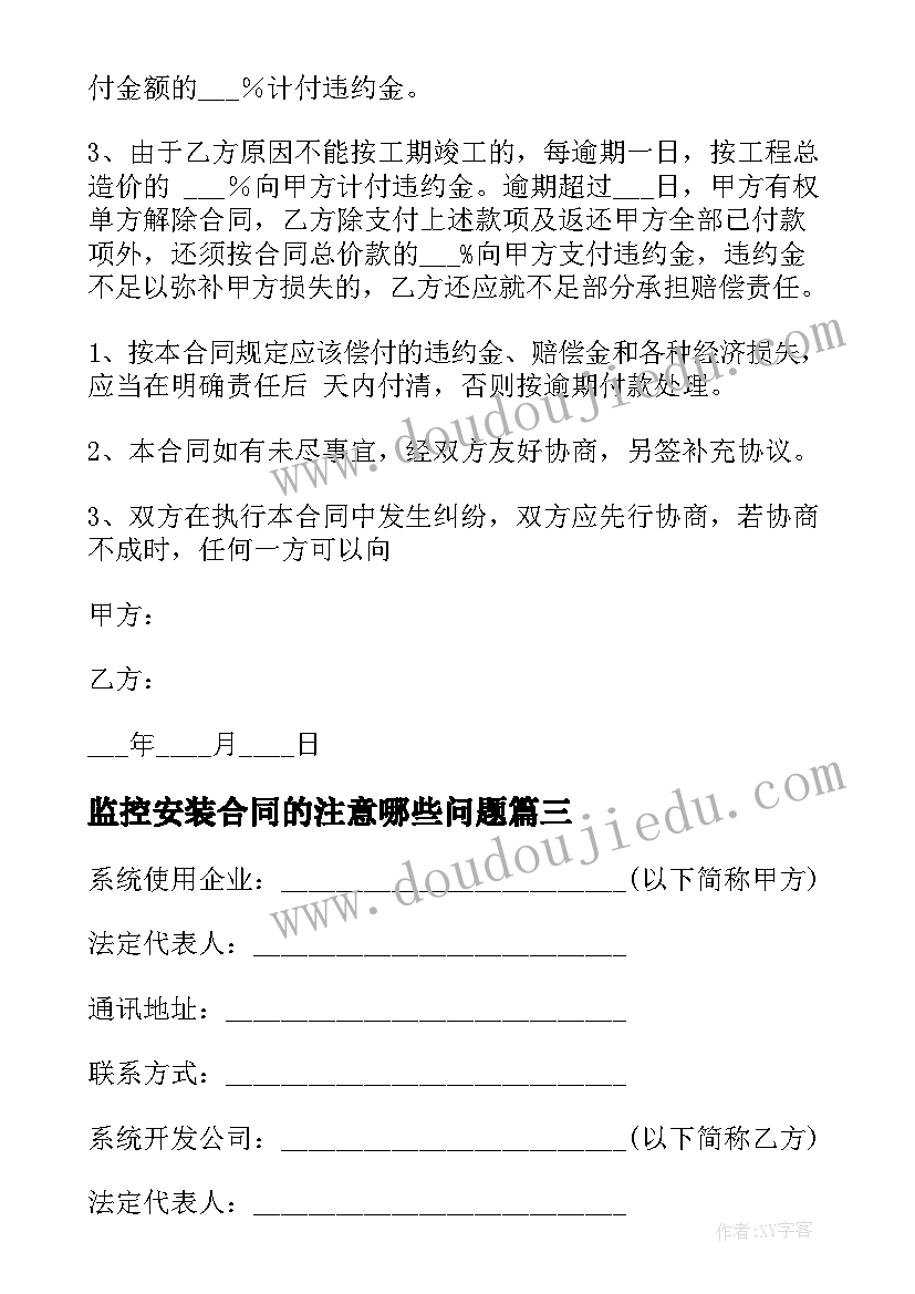 上课违反纪律的保证书 违反纪律的保证书(通用5篇)