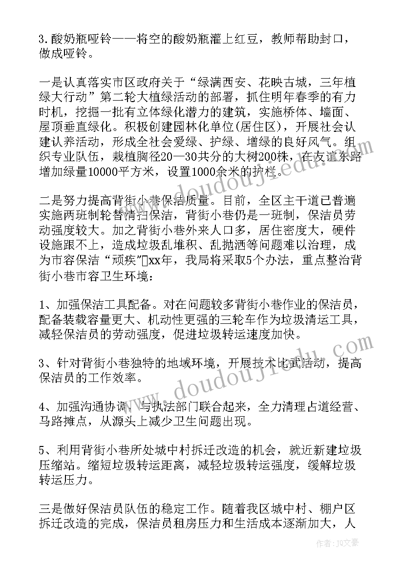 2023年楼道保洁员工作总结(通用5篇)