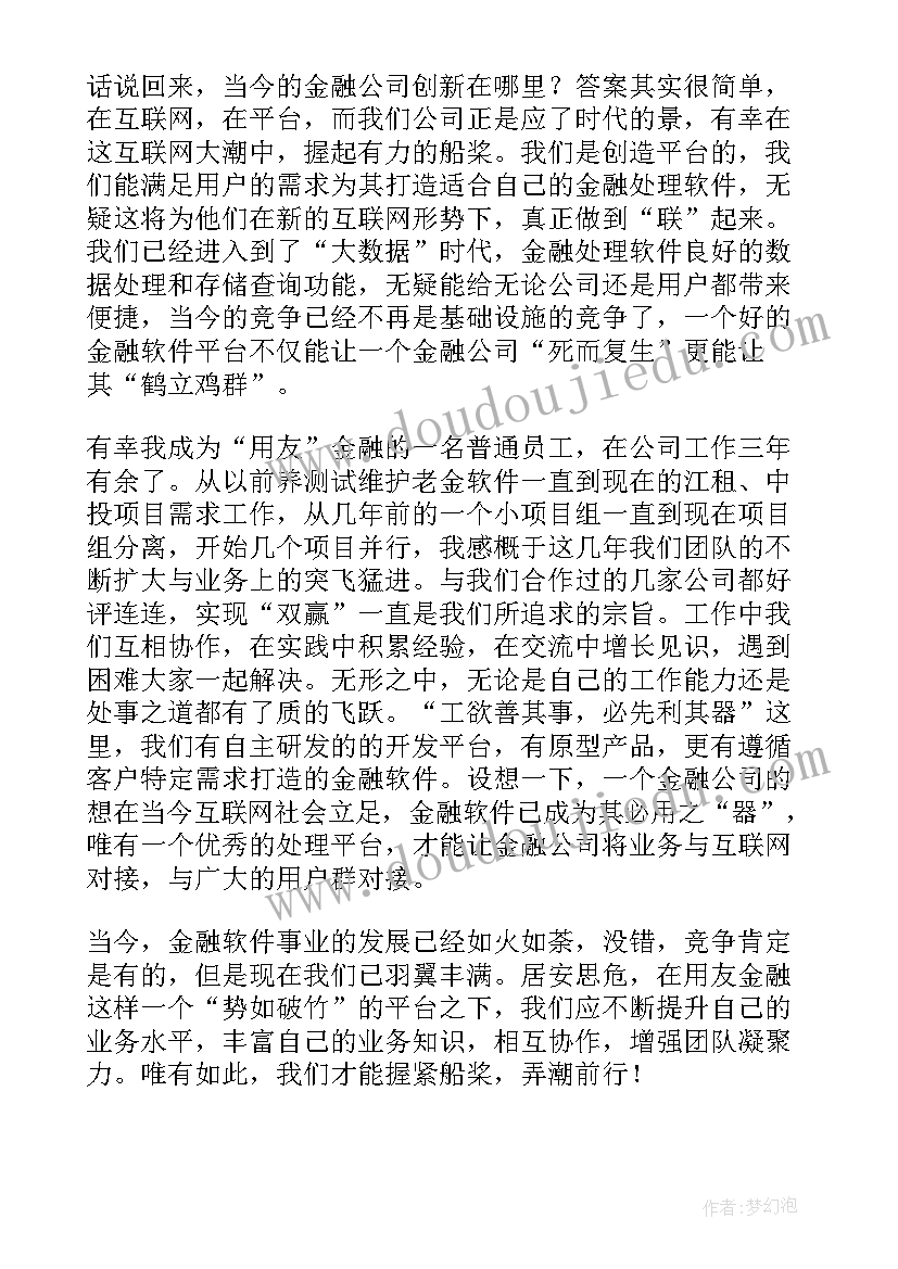 最新绿色金融工作计划(大全9篇)