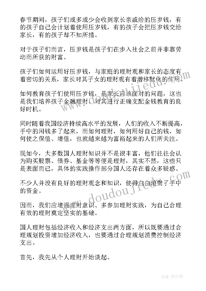 最新绿色金融工作计划(大全9篇)