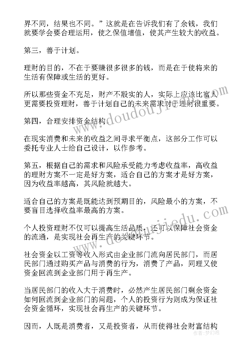 最新绿色金融工作计划(大全9篇)