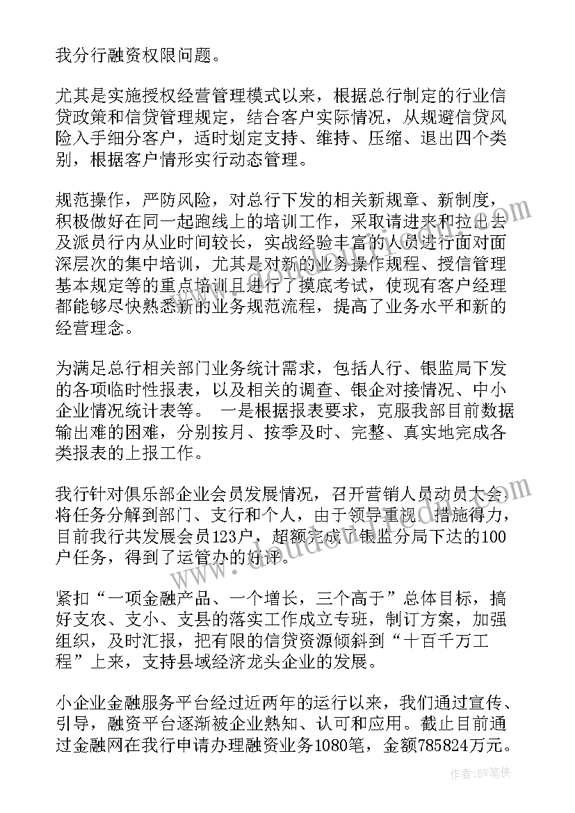 2023年自然资源会议精神心得体会(汇总8篇)