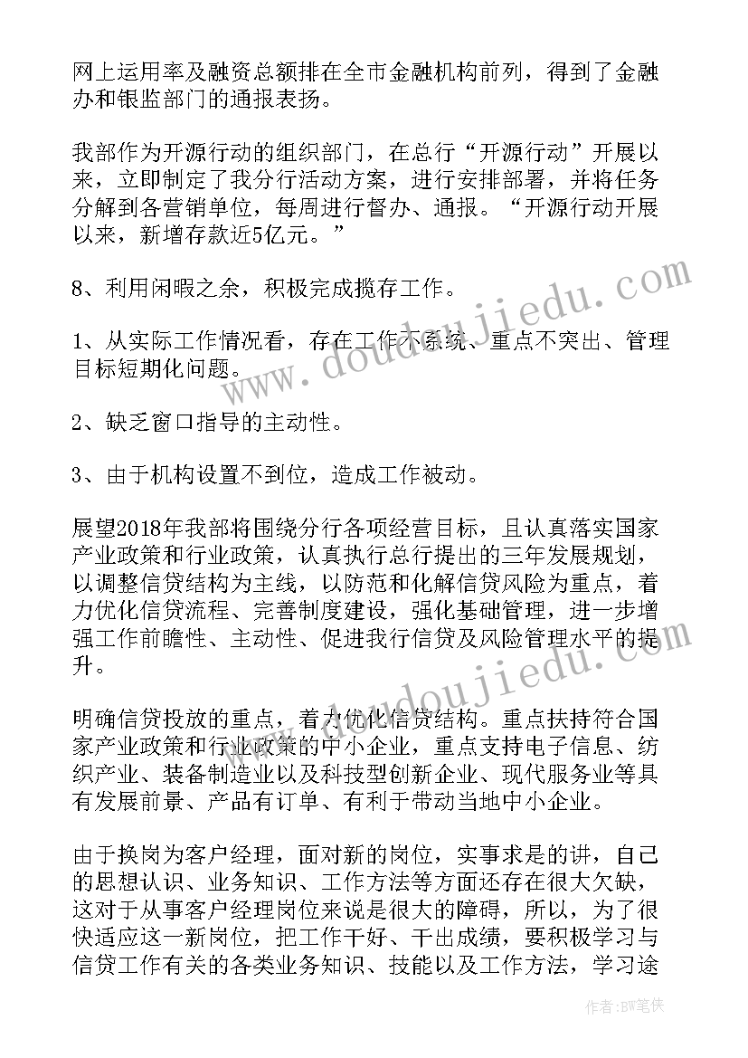 2023年自然资源会议精神心得体会(汇总8篇)