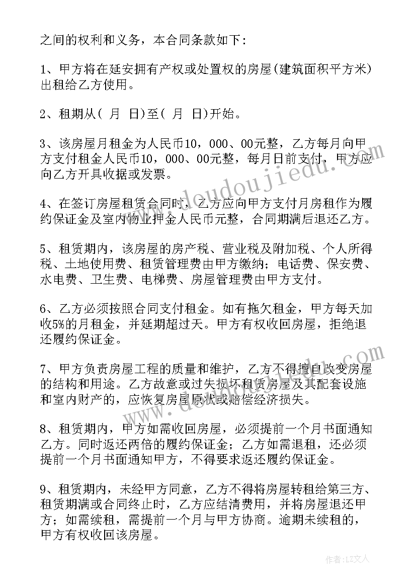 租户带小孩上班合同 租户铺面合同优选(优质5篇)