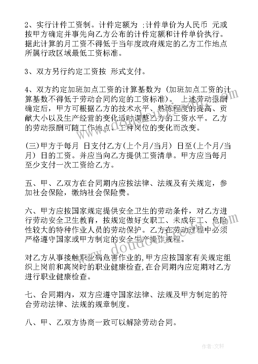 银行监管员合同下载电子版(模板9篇)