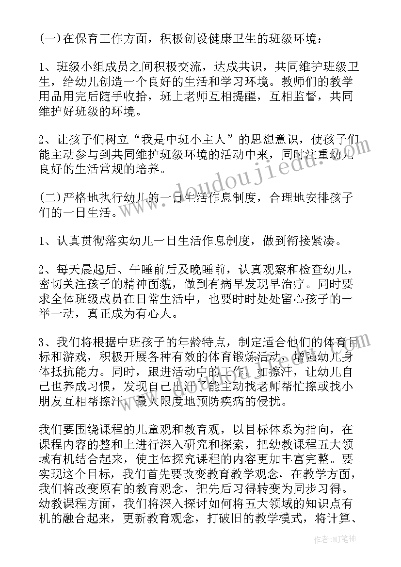 2023年配班老师工作内容 幼儿园配班老师工作计划(精选5篇)