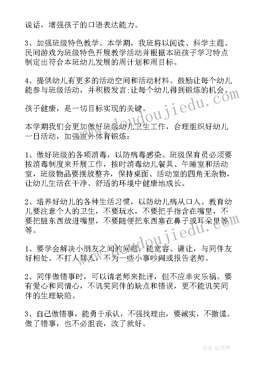 2023年配班老师工作内容 幼儿园配班老师工作计划(精选5篇)