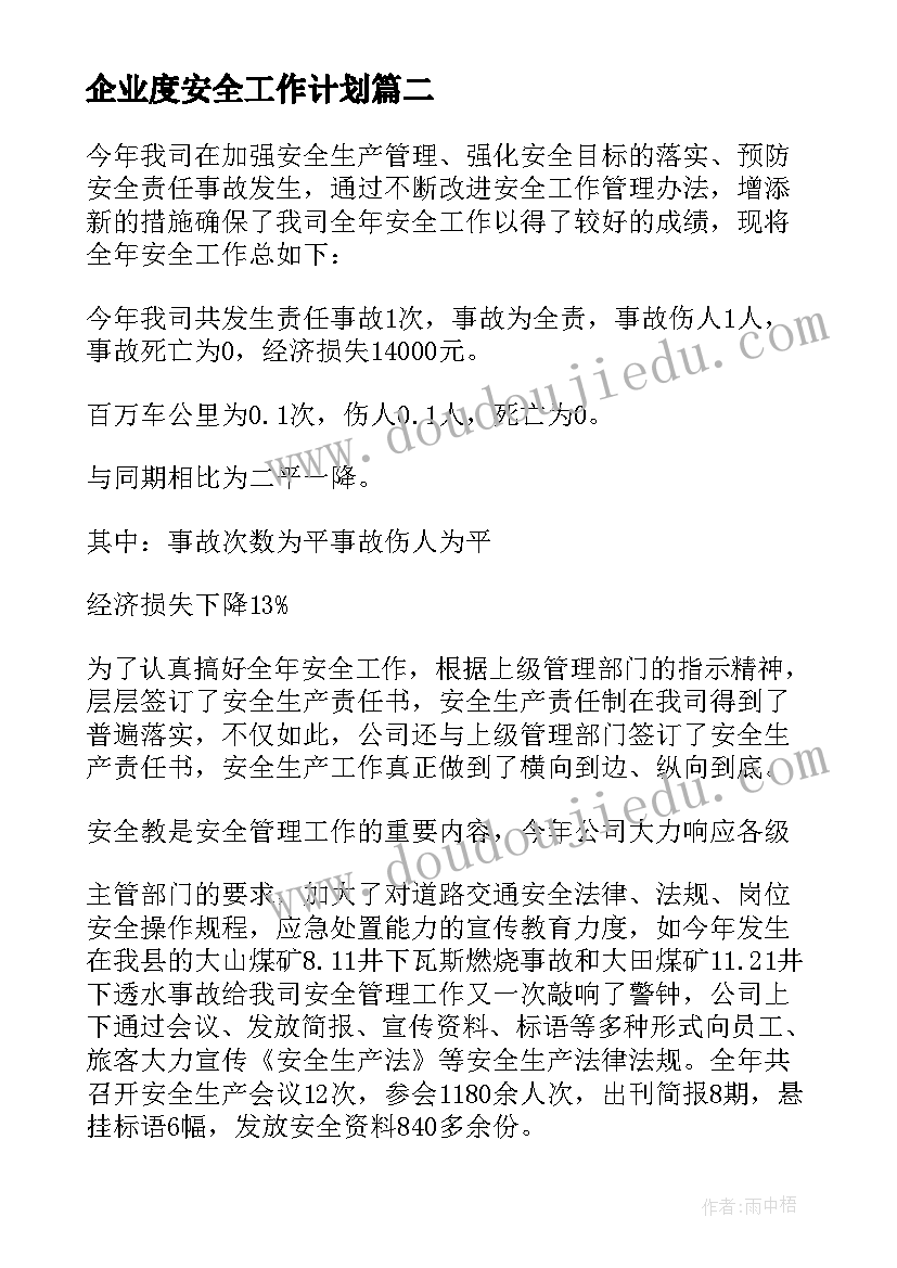 2023年读书节班会 读书馆读书心得体会(实用7篇)