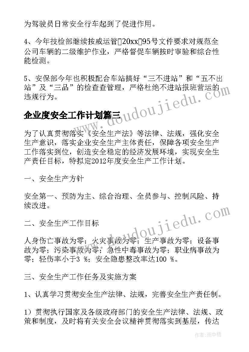 2023年读书节班会 读书馆读书心得体会(实用7篇)